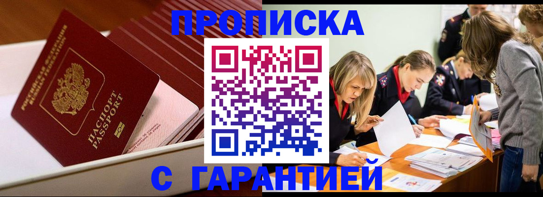 где прописаться в Чебоксарах