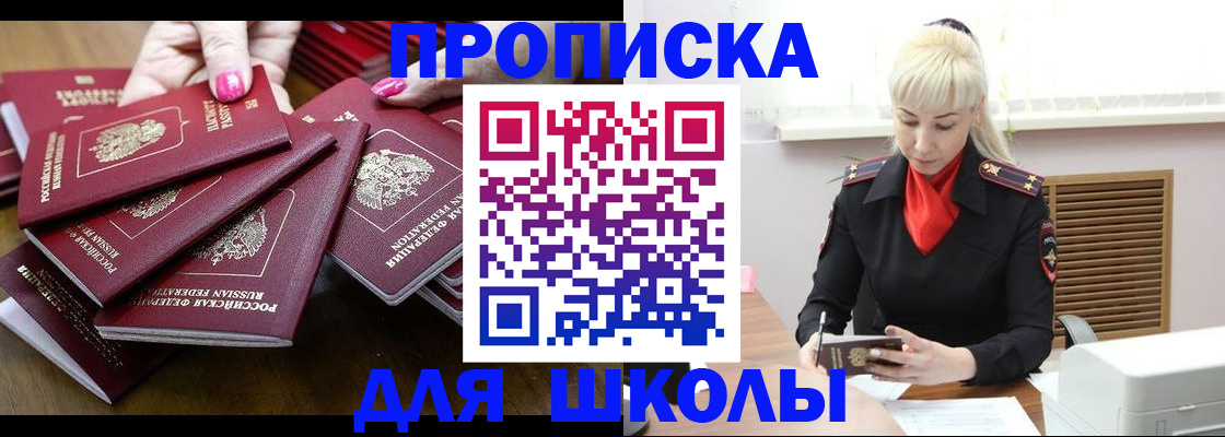 прописка для кредита в Чебоксарах