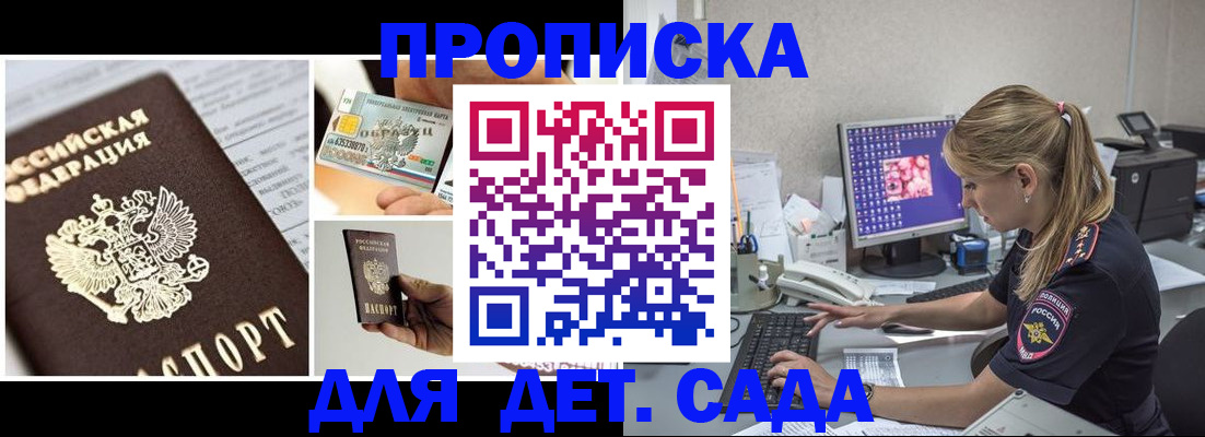 прописка в квартире в Чебоксарах