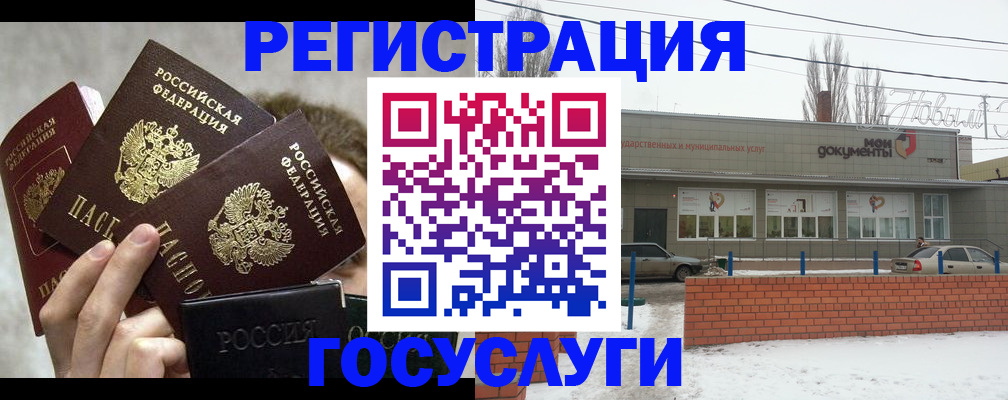 миграционный учет в Чебоксарах