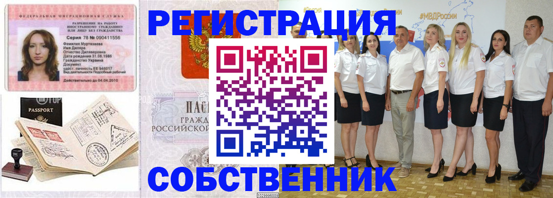 временная регистрация госуслуги в Чебоксарах