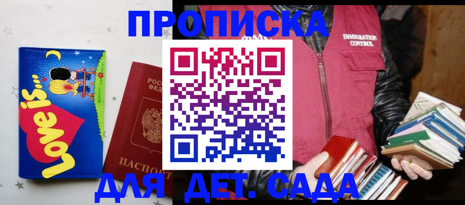 временная прописка в Чебоксарах