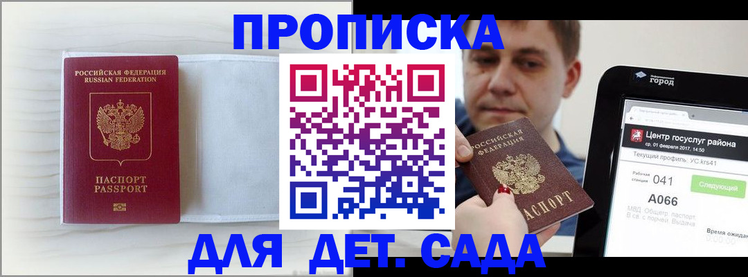 прописка регистрация в Чебоксарах