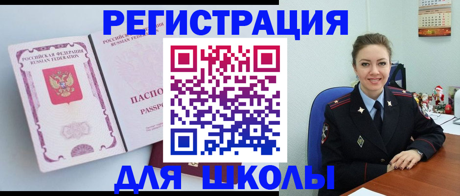 регистрация в Чебоксарах