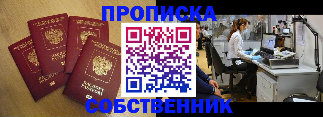 временная регистрация надежно в Чебоксарах