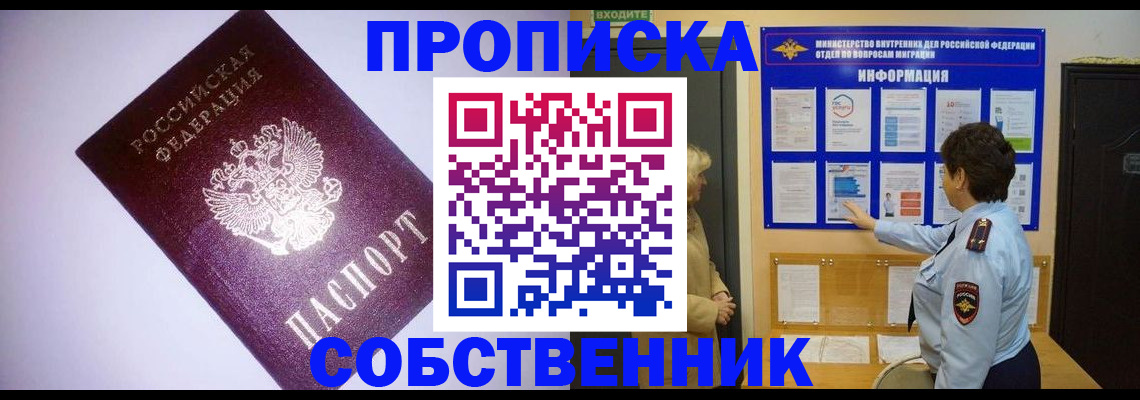 временная регистрация надежно в Чебоксарах