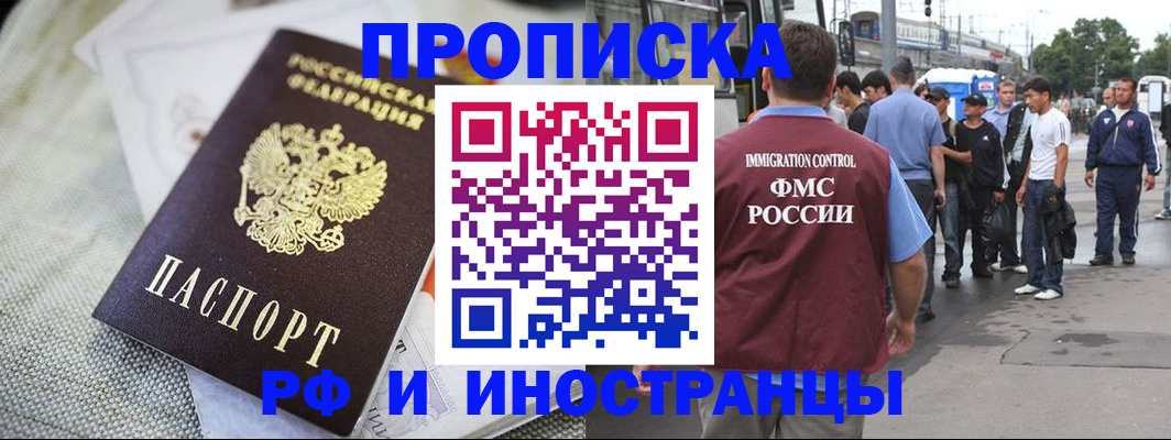 прописка для школы в Чебоксарах