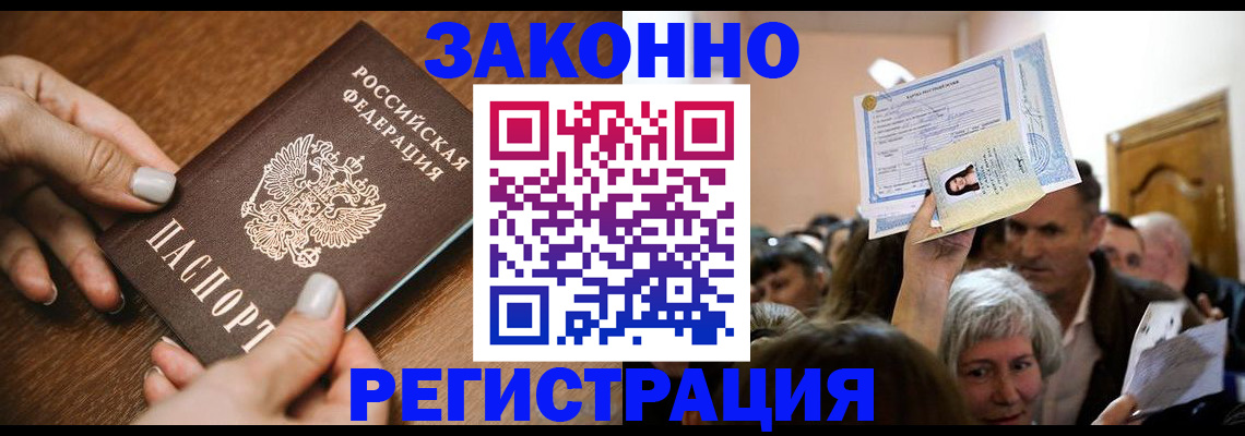 регистрация в Чебоксарах