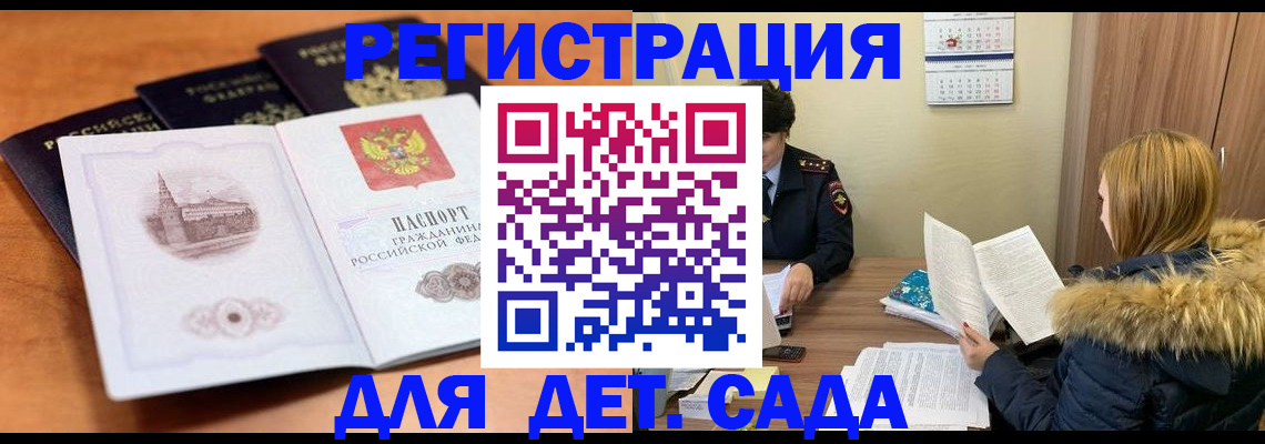 временная прописка в Чебоксарах